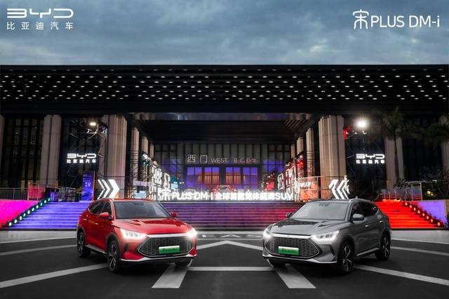 续航1200公里、可上绿牌，比亚迪宋PLUS DM-i上市！