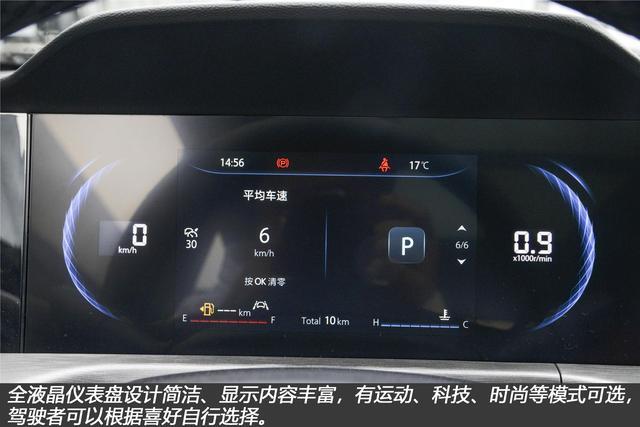 新款长安CS35 PLUS导购：推荐领航型 入门版基本够用