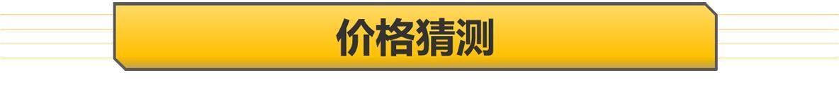新汉兰达4月首发 24.99万元起比较合理 还加价吗？