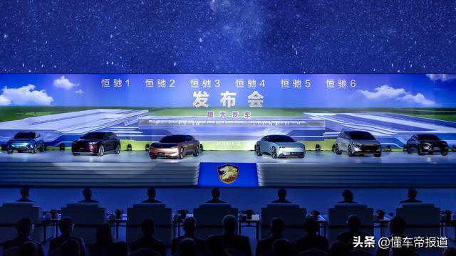 重磅｜恒大汽车9款产品对标车型曝光，含埃尔法、S级、ES8等