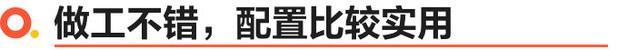 有好看的皮囊就是真实力？风行T5 EVO试驾体验