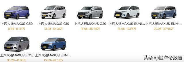 新车｜竞争宋MAX、五菱凯捷？大通G50新车实拍，配电子怀挡