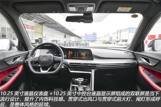 新款长安CS35 PLUS导购：推荐领航型 入门版基本够用