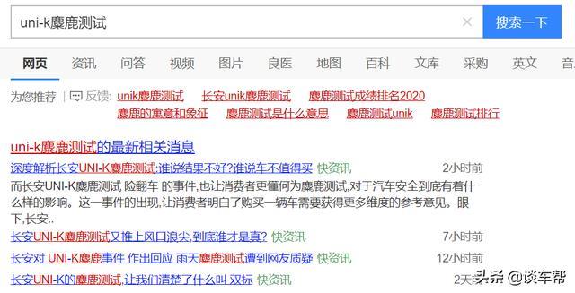 推迟上市 4天时间能解决长安"翻车"隐患吗？