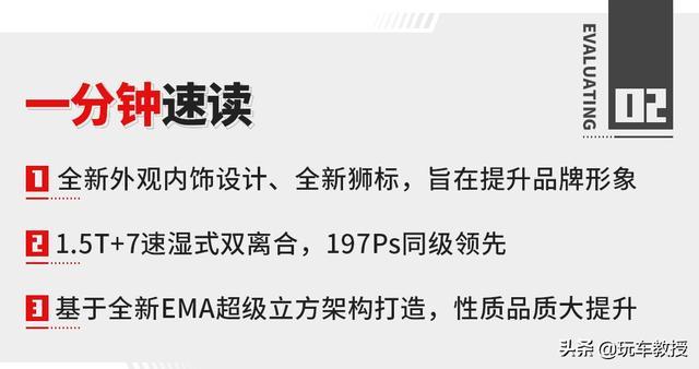 10万起售，未上市就卖了近3万台！风行T5 EVO试驾