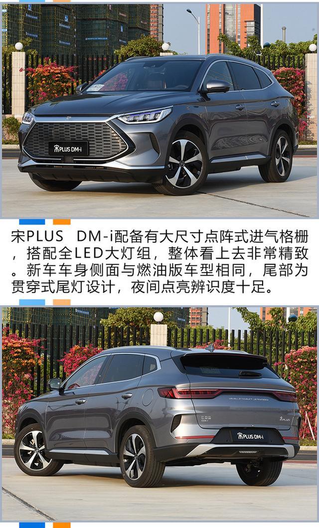 最省油的SUV！比亚迪宋PLUS DM-i哪款最值得买