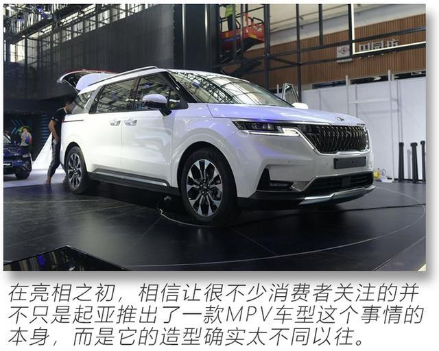 想要挑战别克GL8的地位 这款全新起亚嘉华实力究竟如何？