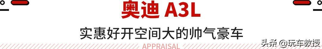 10-30万选这几款新车，家人总不会有意见了吧