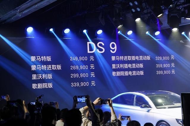 DS背水一战，预售价30万降到25万，中大型豪车击穿行业底线