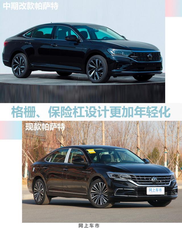 魔改上瘾？大众改款帕萨特实拍，20万就能买奔驰同款格栅