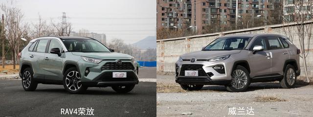 同品牌同平台同级车型找不同 RAV4荣放与威兰达差异对比