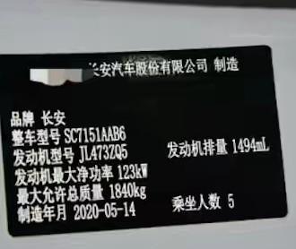 谁是国产最强—长安1.5T和长城1.5T对比