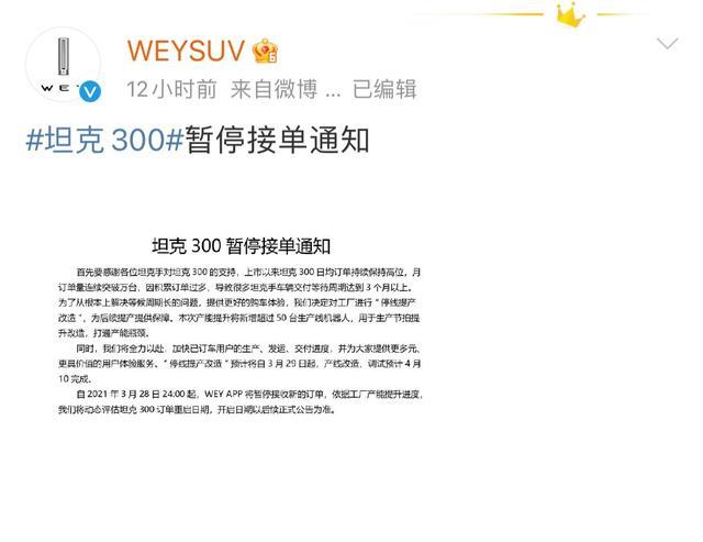 接单到手软？坦克300供不应求暂停销售，国产车也卖断货了？