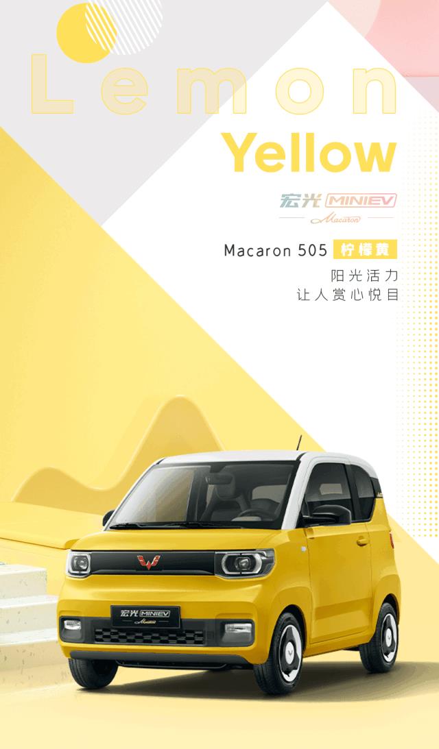 五菱MINI EV马卡龙开售！国民神车新爆款，一天就卖上万台