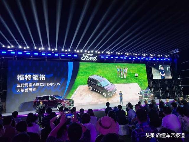 新车｜售18.98万-21.98万元 江铃福特领裕正式上市