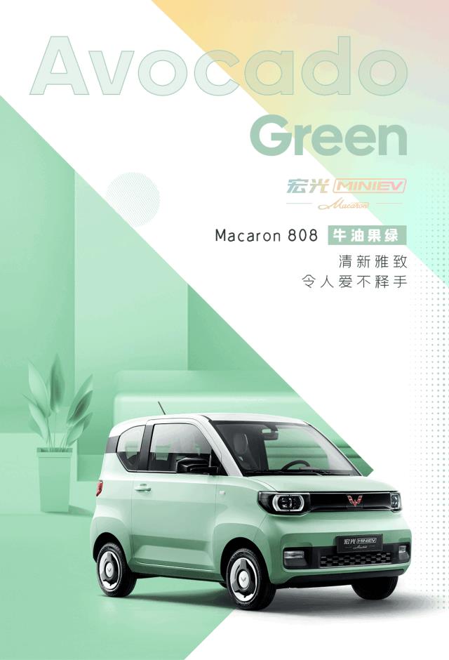 五菱MINI EV马卡龙开售！国民神车新爆款，一天就卖上万台
