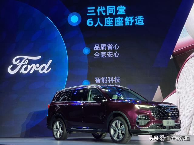 新车｜售18.98万-21.98万元 江铃福特领裕正式上市