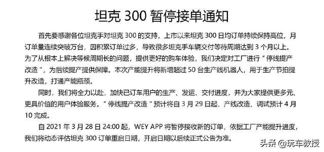 顶配22万的坦克300有多火？销量破万！暂停接单！还要独立？