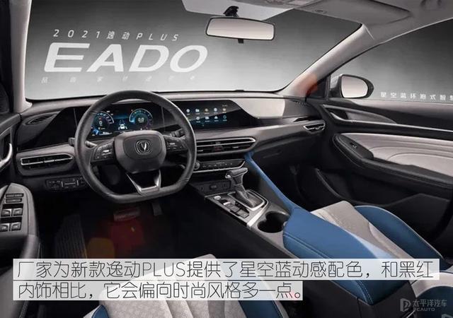 这台逸动PLUS，别看造型运动，开起来其实挺有乐趣