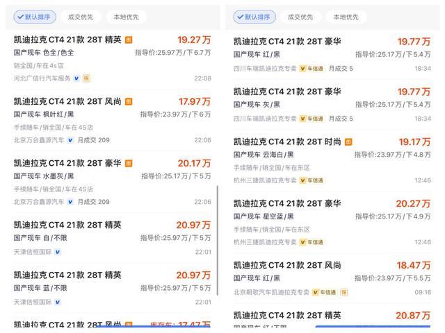 凯迪拉克CT4：后排顶头又顶腿，不推保险扣工资
