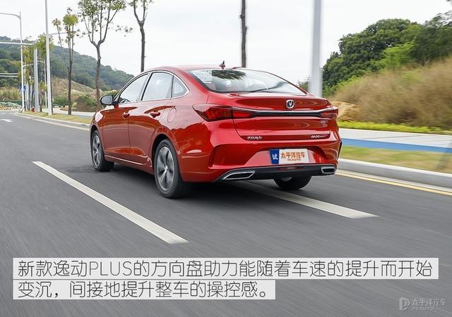 这台逸动PLUS，别看造型运动，开起来其实挺有乐趣