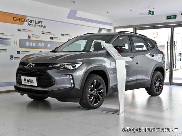 灵活好停车还便宜，合资自动挡SUV，5.7L低油耗，实拍创酷