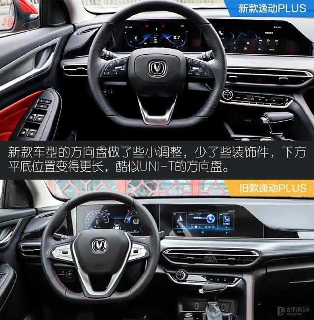 这台逸动PLUS，别看造型运动，开起来其实挺有乐趣
