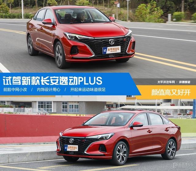 这台逸动PLUS，别看造型运动，开起来其实挺有乐趣