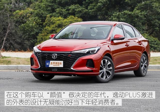 这台逸动PLUS，别看造型运动，开起来其实挺有乐趣