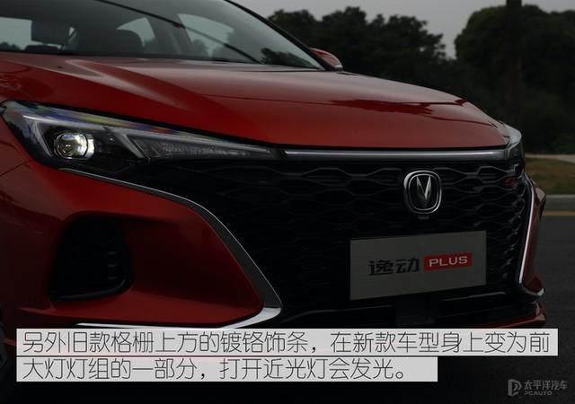 这台逸动PLUS，别看造型运动，开起来其实挺有乐趣
