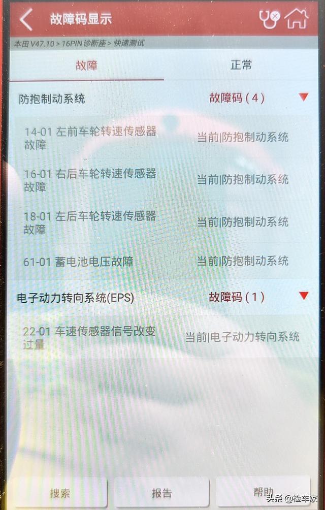 一万块买辆本田飞度，打开机盖欣喜万分，果真是买发动机送车