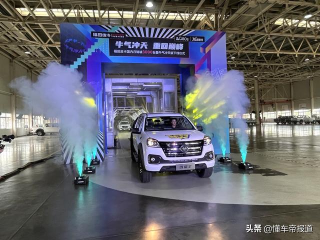新车丨搭载2.0T柴油发动机 福田皮卡牛气冲天版正式下线