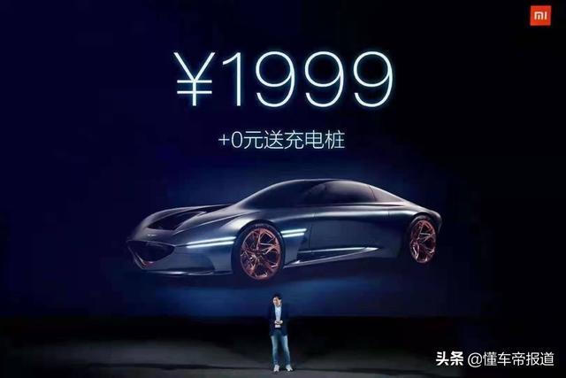 深度丨不到15万的小米汽车，我们交个朋友吗？