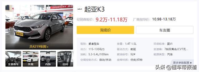 新车｜驾乘舒适，性价比超越轩逸！抢先试驾2021款起亚K3
