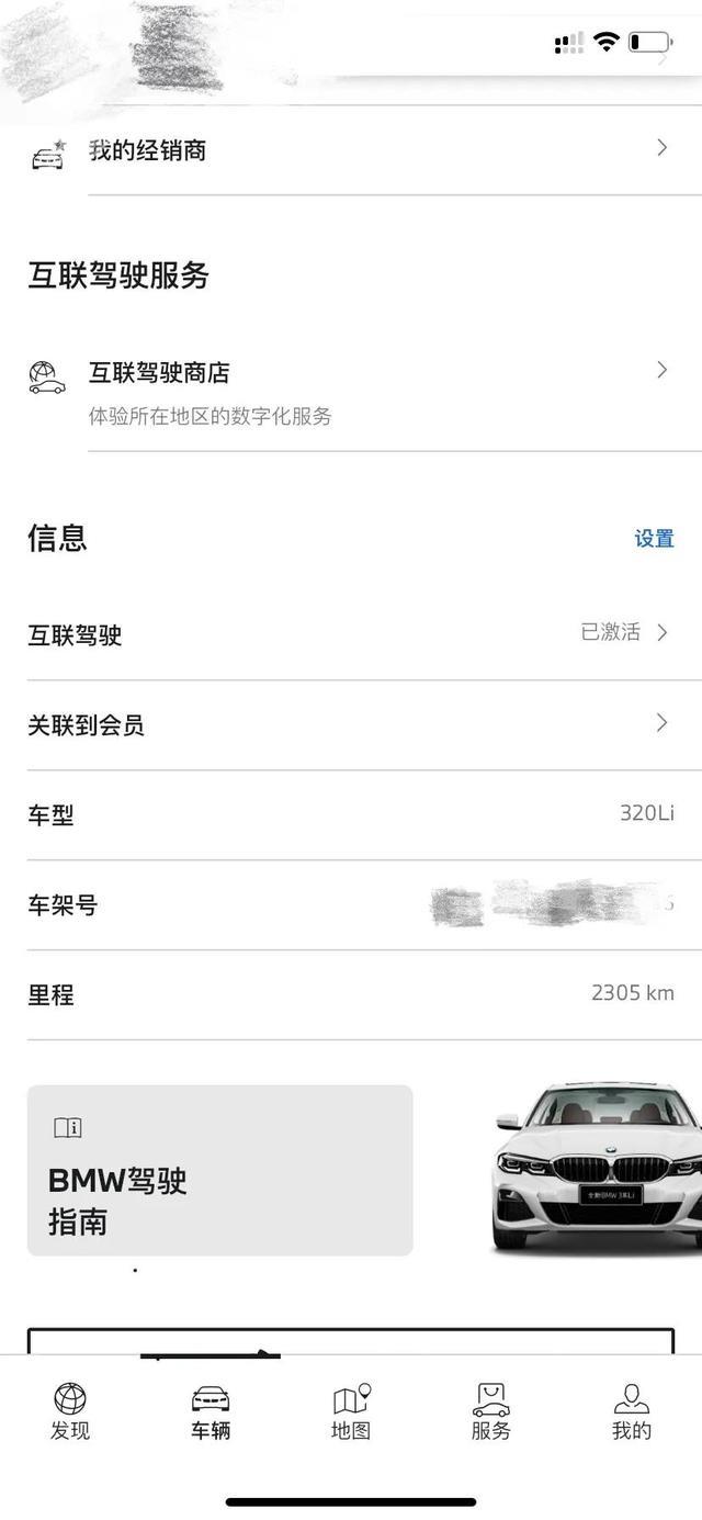 宝马3系320Li的使用日记