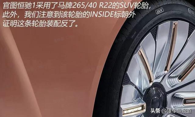 解读丨不惧新华社点名，恒大搬出三页PPT展示新车规划