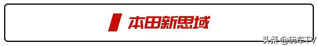 上海车展轿车抢先看！明锐PRO/新思域/新C级齐亮相