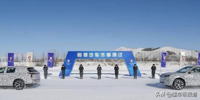 解读丨不惧新华社点名，恒大搬出三页PPT展示新车规划