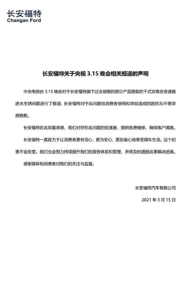 二问杨嵩总：长安福特还能站得起来吗？
