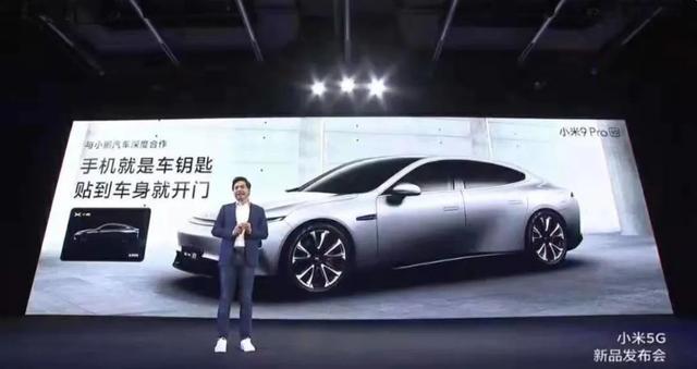 小米造车会议纪要曝光：3年推出首款车型，具备L3级能力？