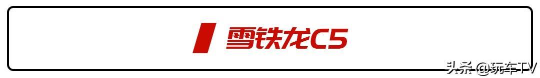 上海车展轿车抢先看！明锐PRO/新思域/新C级齐亮相