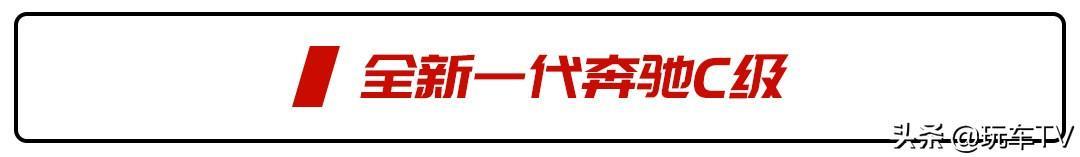 上海车展轿车抢先看！明锐PRO/新思域/新C级齐亮相