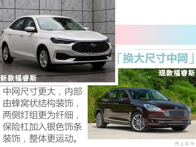 不再是马丁脸！福特全新福睿斯实拍，比别克英朗大，17天后上市