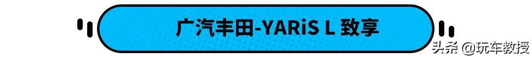 落地不到10万！这些大牌合资月薪3k就能买，还能说不买吗