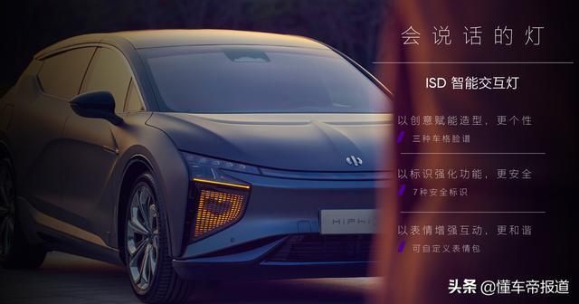 新车｜高昂售价等于高端品质？试驾高合HiPhi X