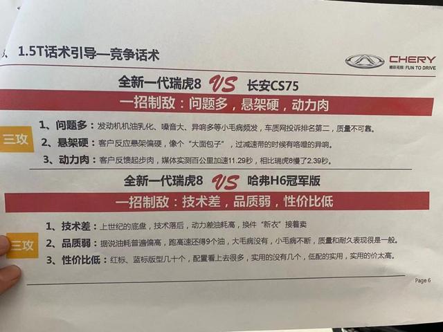 瑞虎8：五六七座任君选，换挡顿挫没得治
