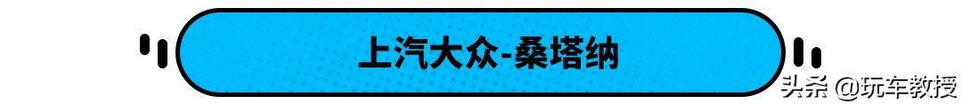 落地不到10万！这些大牌合资月薪3k就能买，还能说不买吗