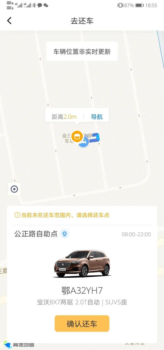第一次租车感受