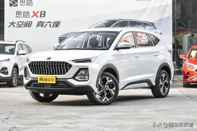 新车 | 售10.38万元起 思皓X8新增车型上市