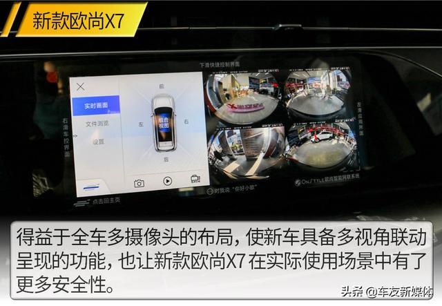一款配齐的家用SUV 实拍2021款长安欧尚X7